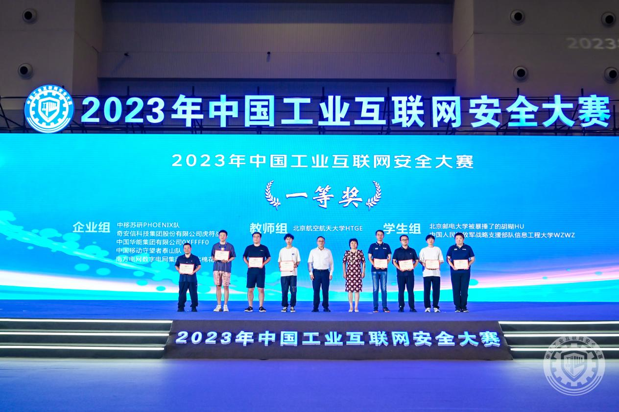 美女裸阴动漫2023年中国工业互联网安全大鸡把逼逼